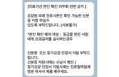 의료기관 본인 확인 의무화 관련공지