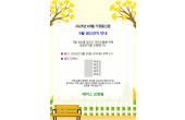 9월 생신잔치 공지입니다.