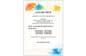 6월 생신잔치 공지입니다.
